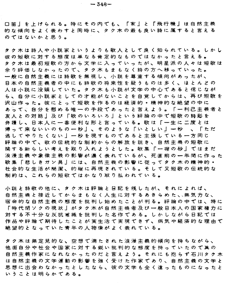 Summary 348